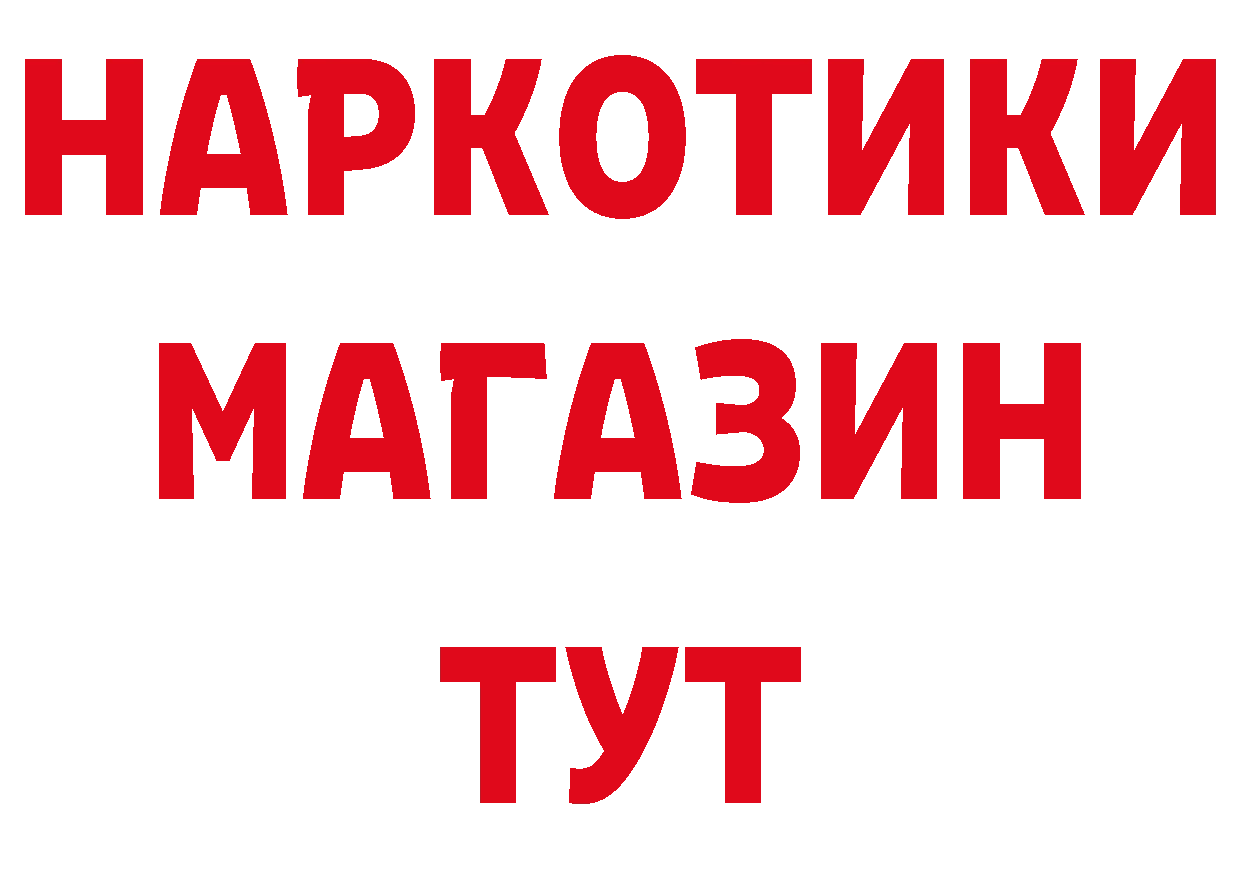 Бутират BDO 33% зеркало маркетплейс omg Райчихинск