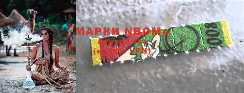 Марки N-bome 1,5мг  Райчихинск 